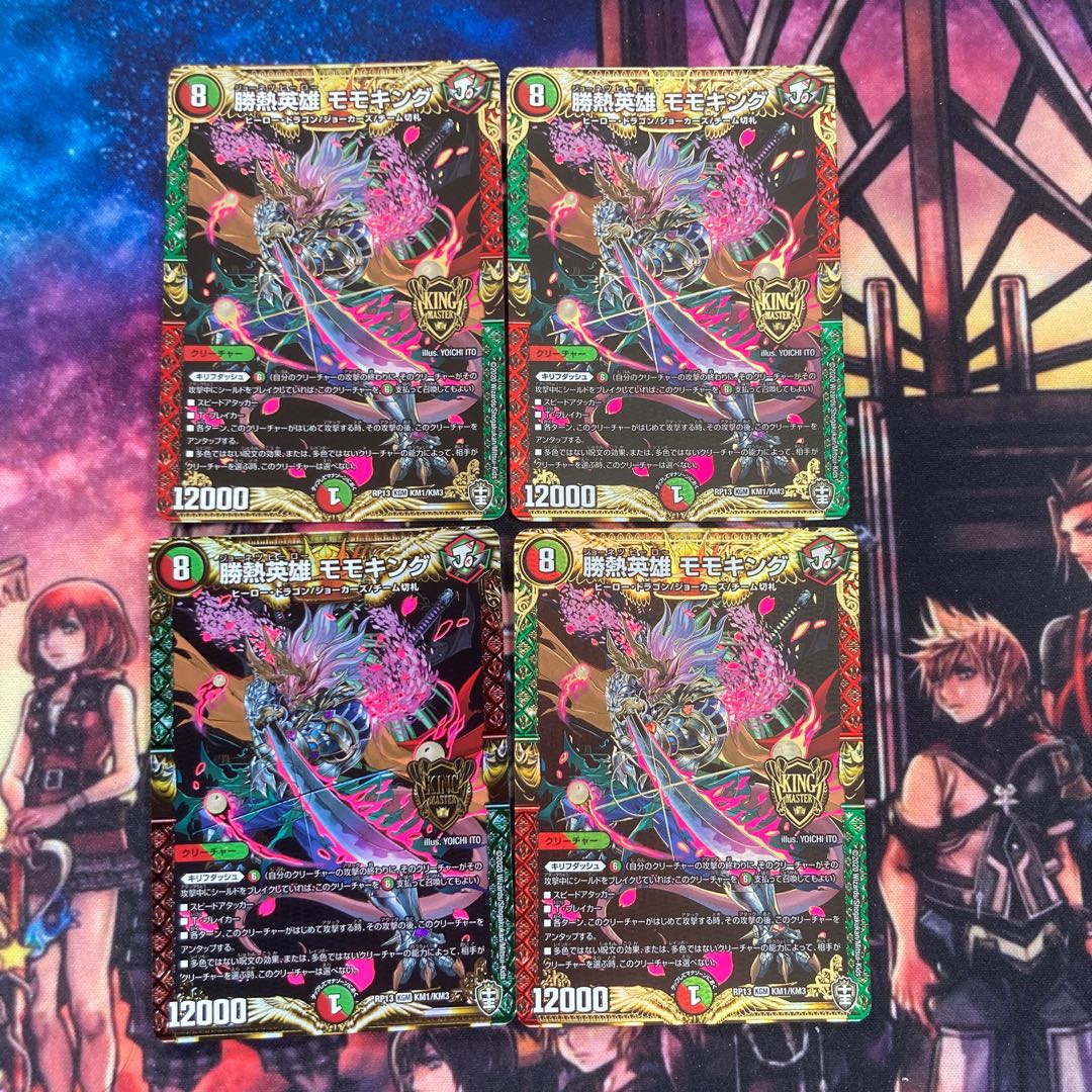 Sheng-Heat Hero Momo King