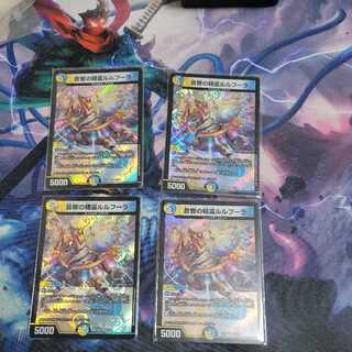 Spirit of Sound Rulfura VR