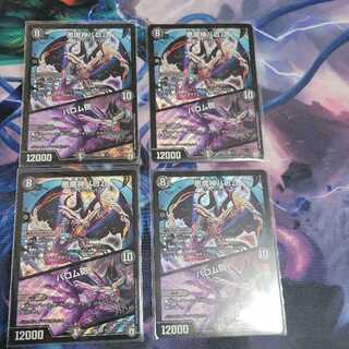 Ballom, Master of Death