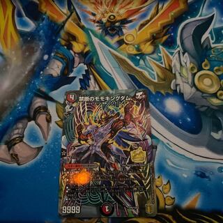 Forbidden Momo Kingdom