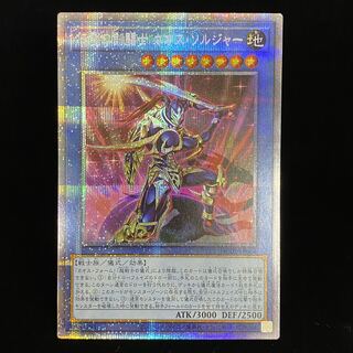 伝説の剣闘士 カオス・ソルジャー プリズマティックシークレットレア