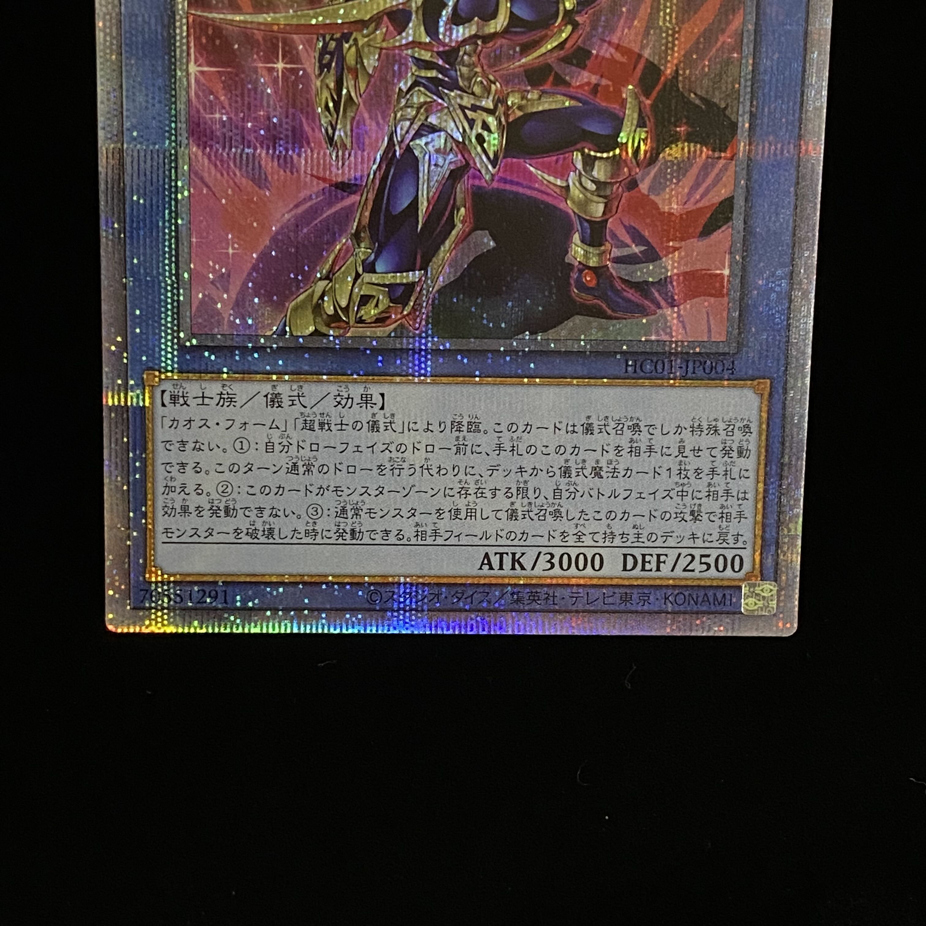Legendary SwordFighting士 Black Luster Soldier Prismatic Secret Rare