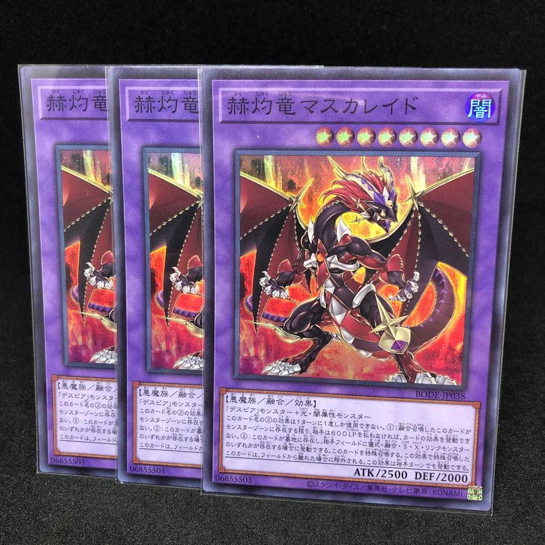 Masquerade the Blazing Dragon Super Rare