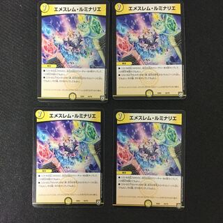 エメスレム・ルミナリエ　b