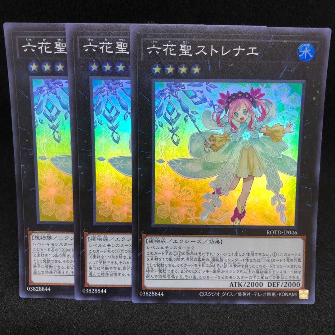 70 a piece ROTD Rikka Queen Strenna Super Rare