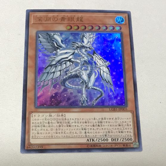 Blue-Eyes Abyss Dragon Ultra Rare