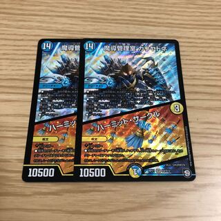 【即購入OK】魔導管理室 カリヤドネ/ハーミット・サークル 2枚セット