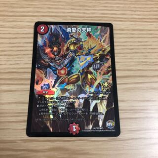 【即購入OK】勇愛の天秤　プロモ