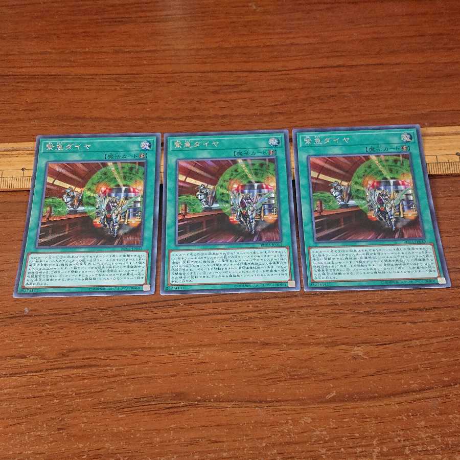 Urgent Schedule 3 Secret Rare