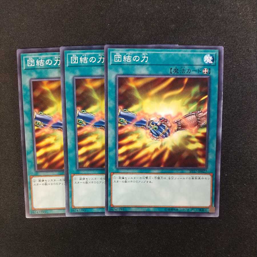 Strength of Unity Normal