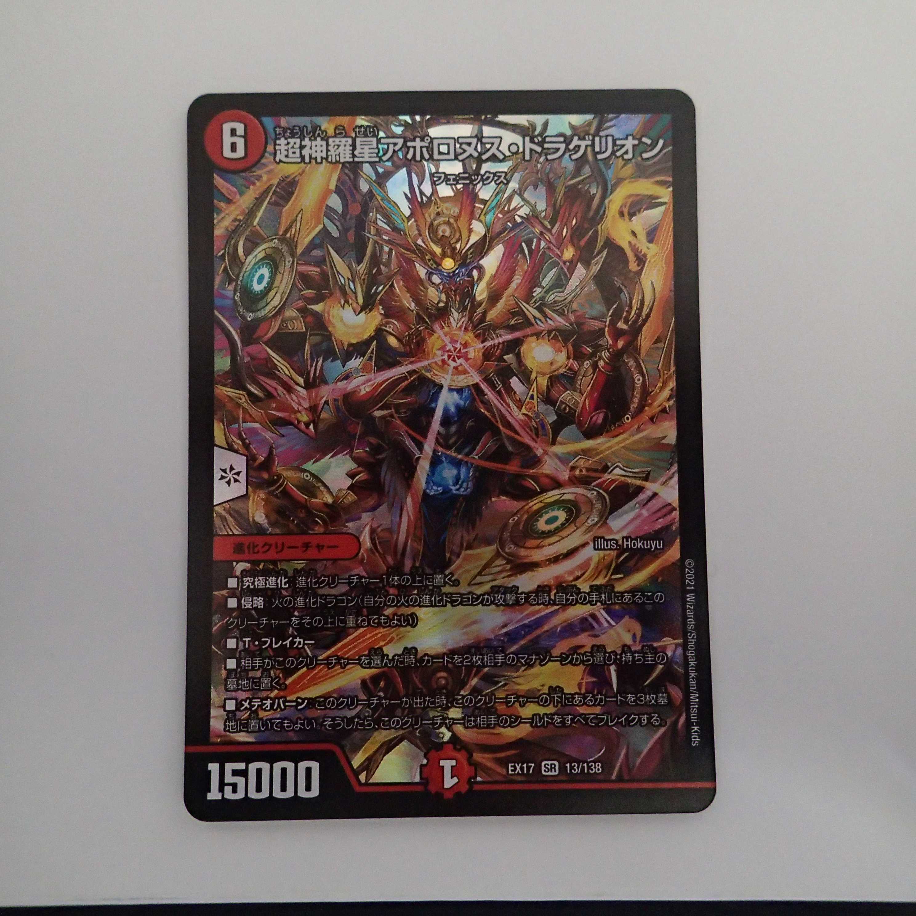 3 sheets Psychic Shinra Sei Apollonus Dragellion