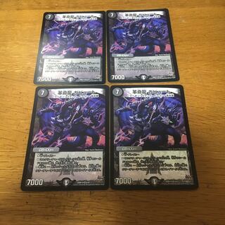 革命龍ガビュート 4枚 4枚