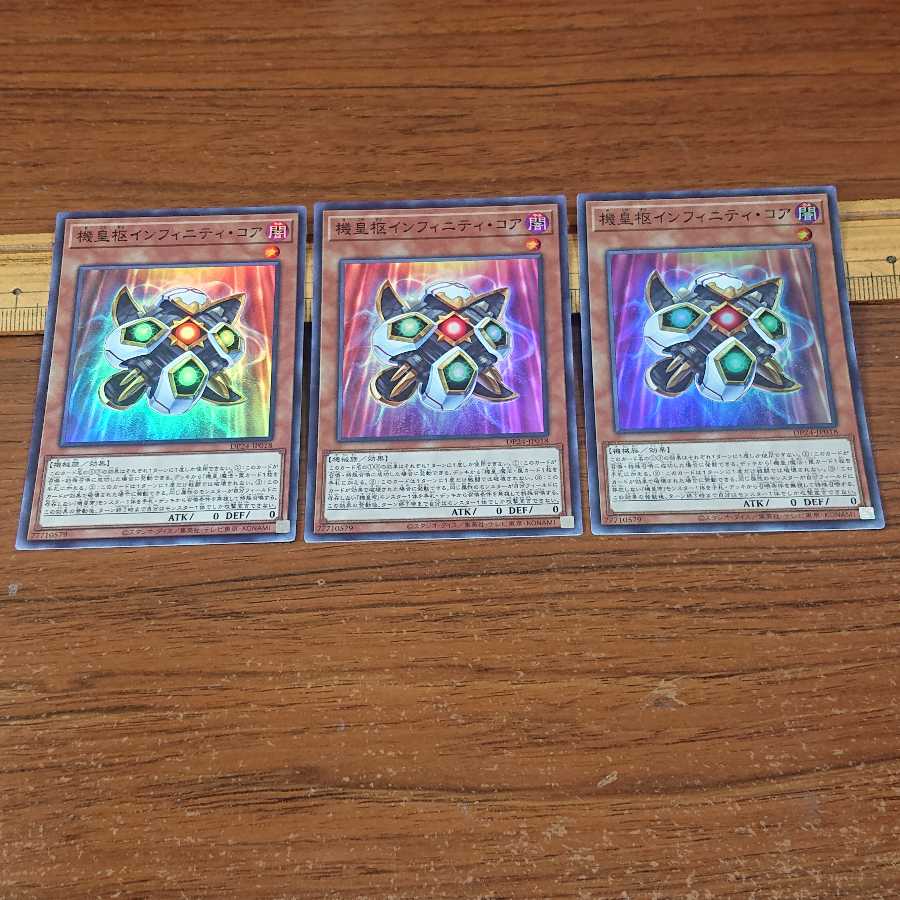 Meklord Nucleus Infinity Core Super Rare 3 copies