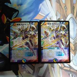 King Alpharion the Holy Spirit