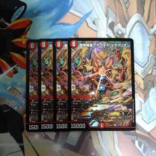 Psychic Shinra Star Apollonus Dragellion