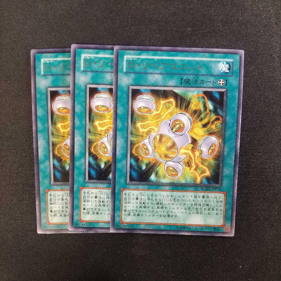 Morphtronic Repair Unit rare