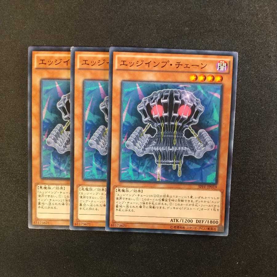 Edge Imp Chain Normal