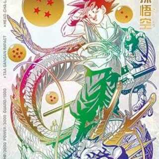 ドラゴンボールヒーローズ　先着10名限定