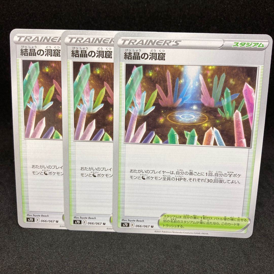 100 yen per sheet Crystal Cave s7D