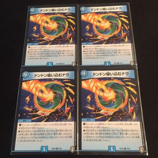 ドンドン吸い込むナウ R 9/42