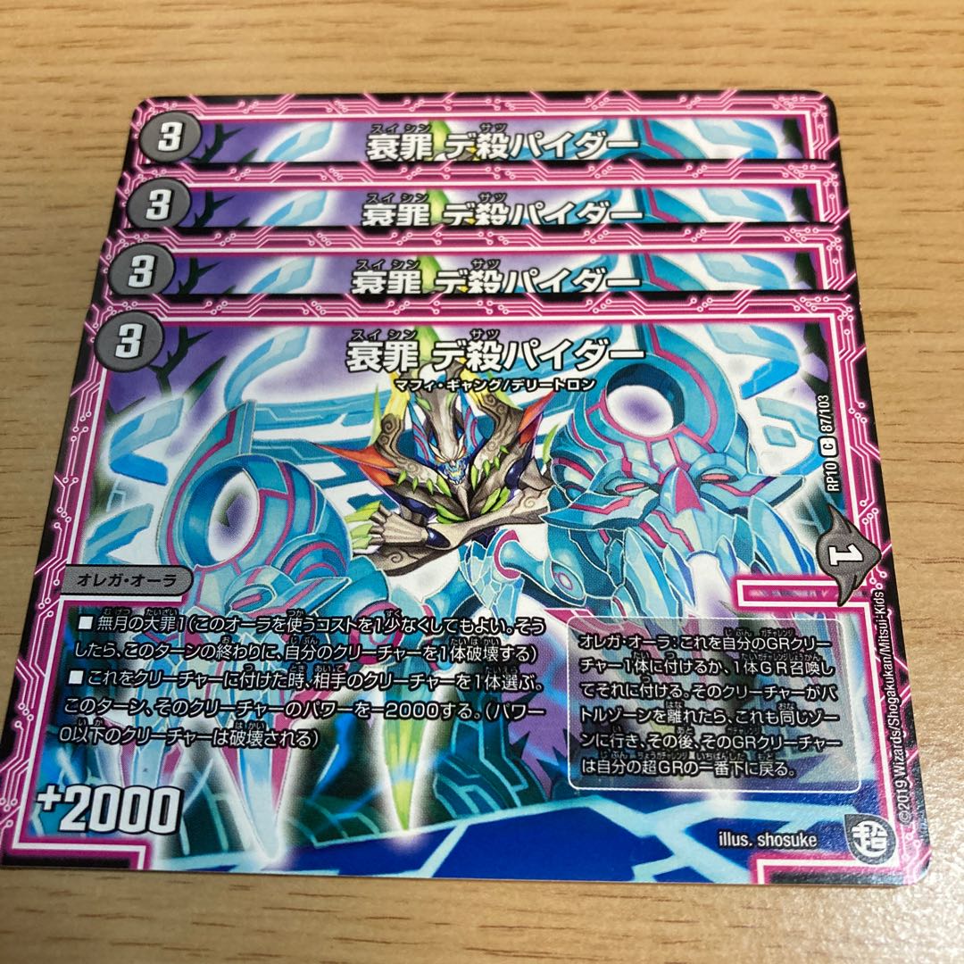 Decay Crime Dekill Pider C