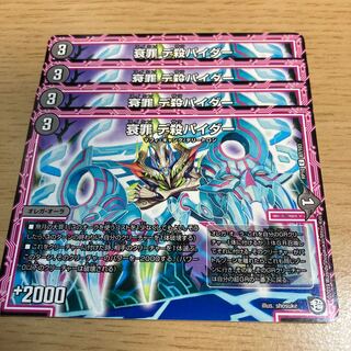 Decay Crime Dekill Pider C