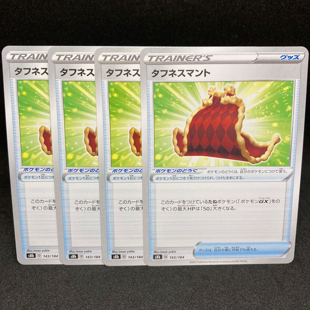 50 per piece Toughness Cloak s8b