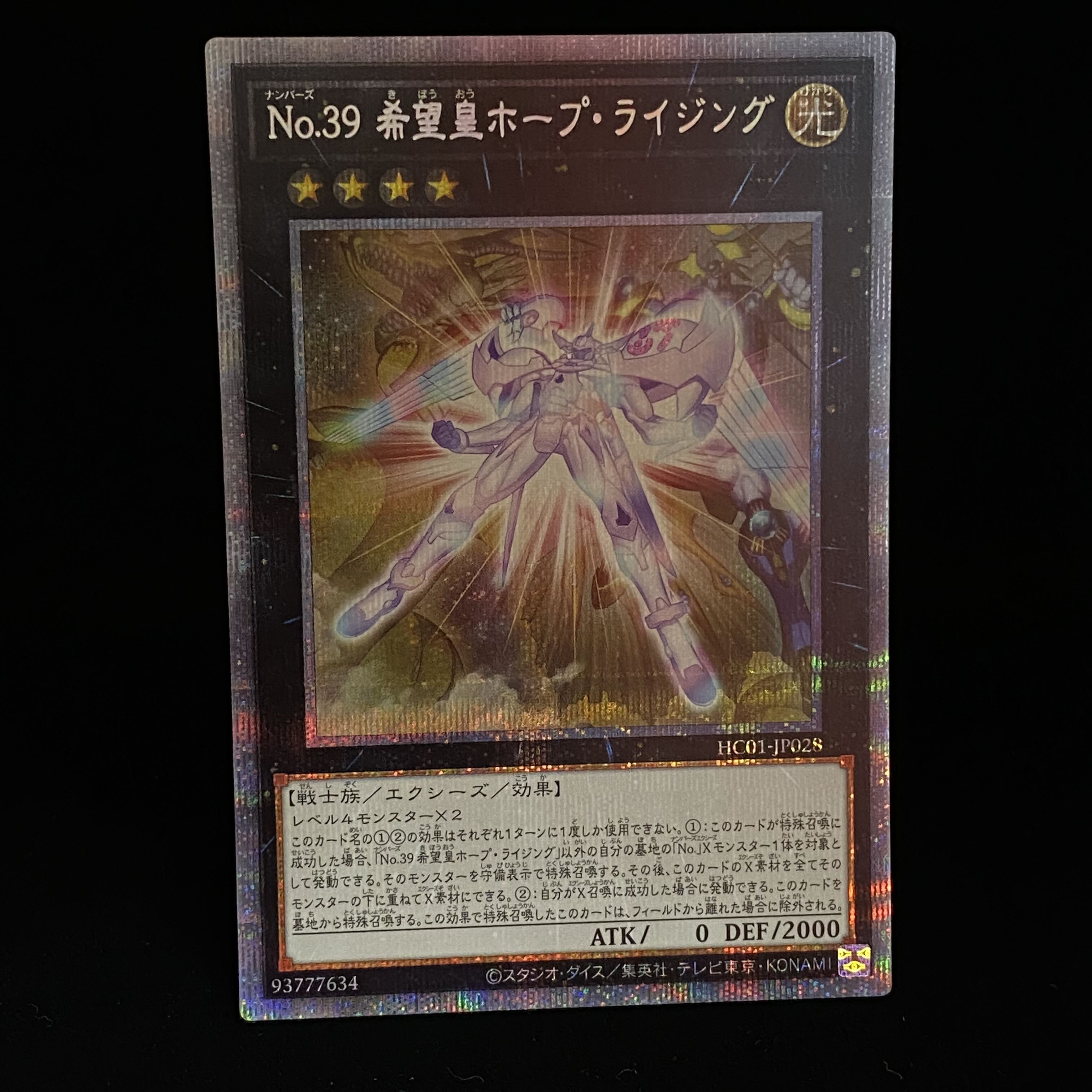 Number 39: Utopia Rising Prismatic Secret Rare