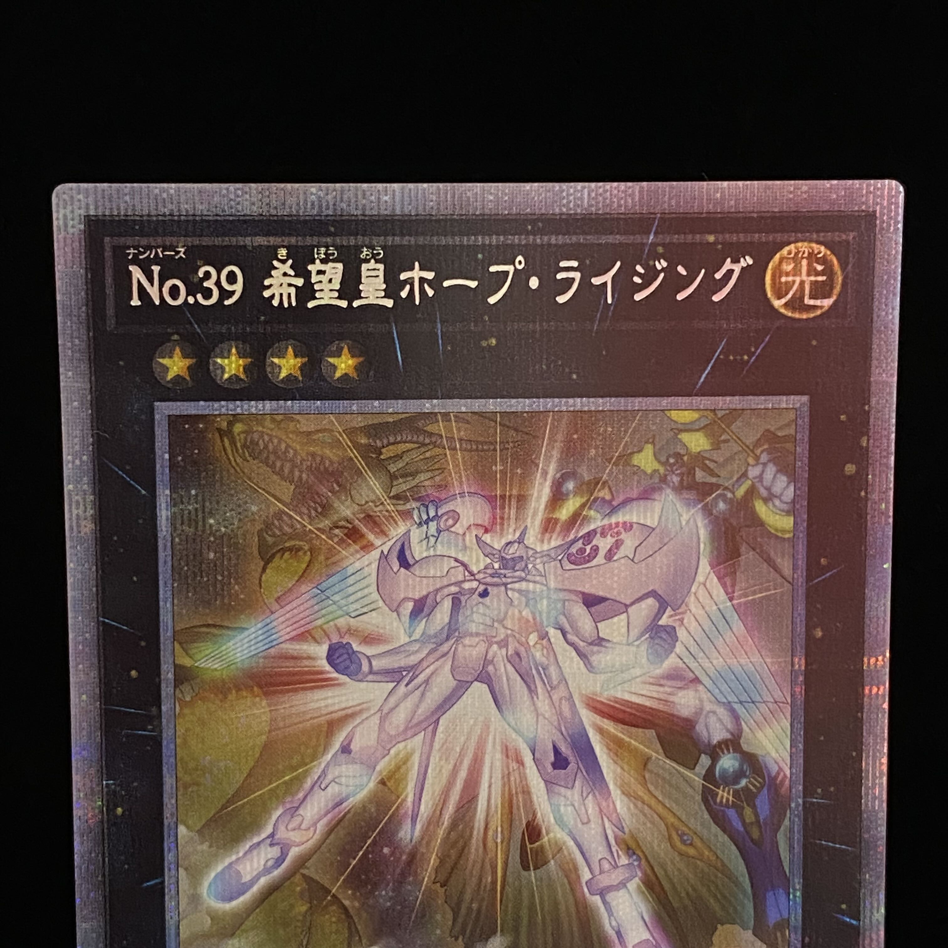 Number 39: Utopia Rising Prismatic Secret Rare