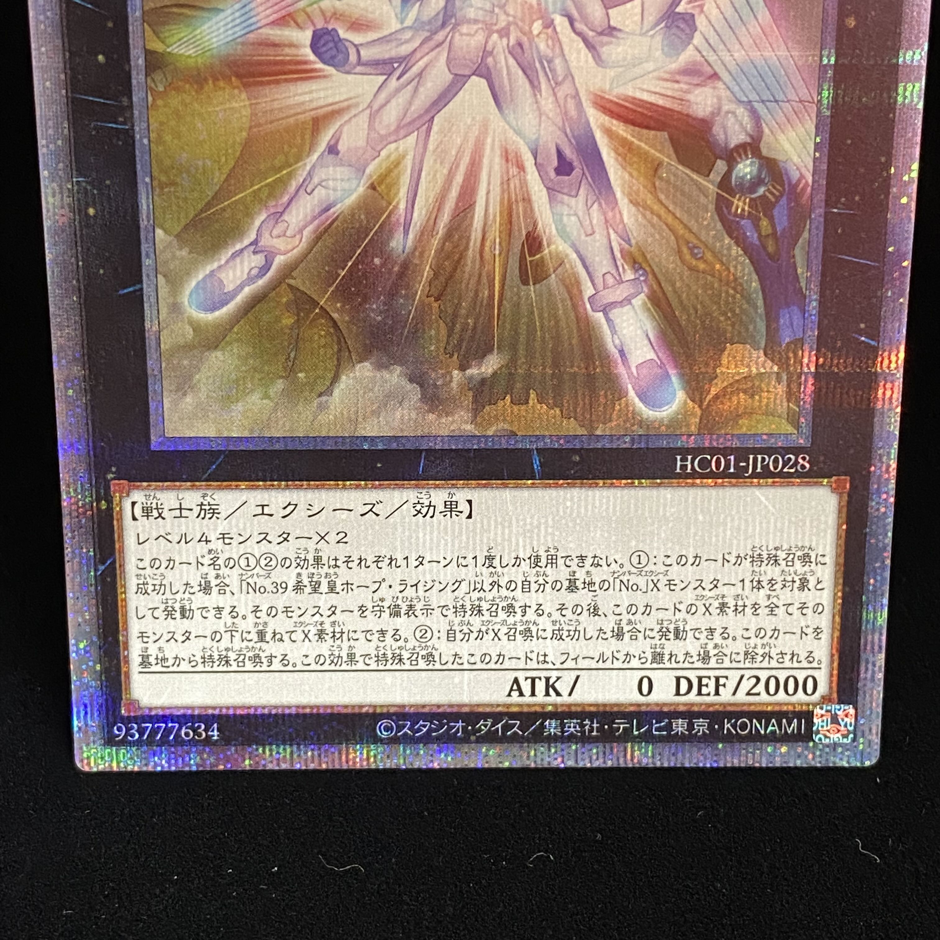 Number 39: Utopia Rising Prismatic Secret Rare