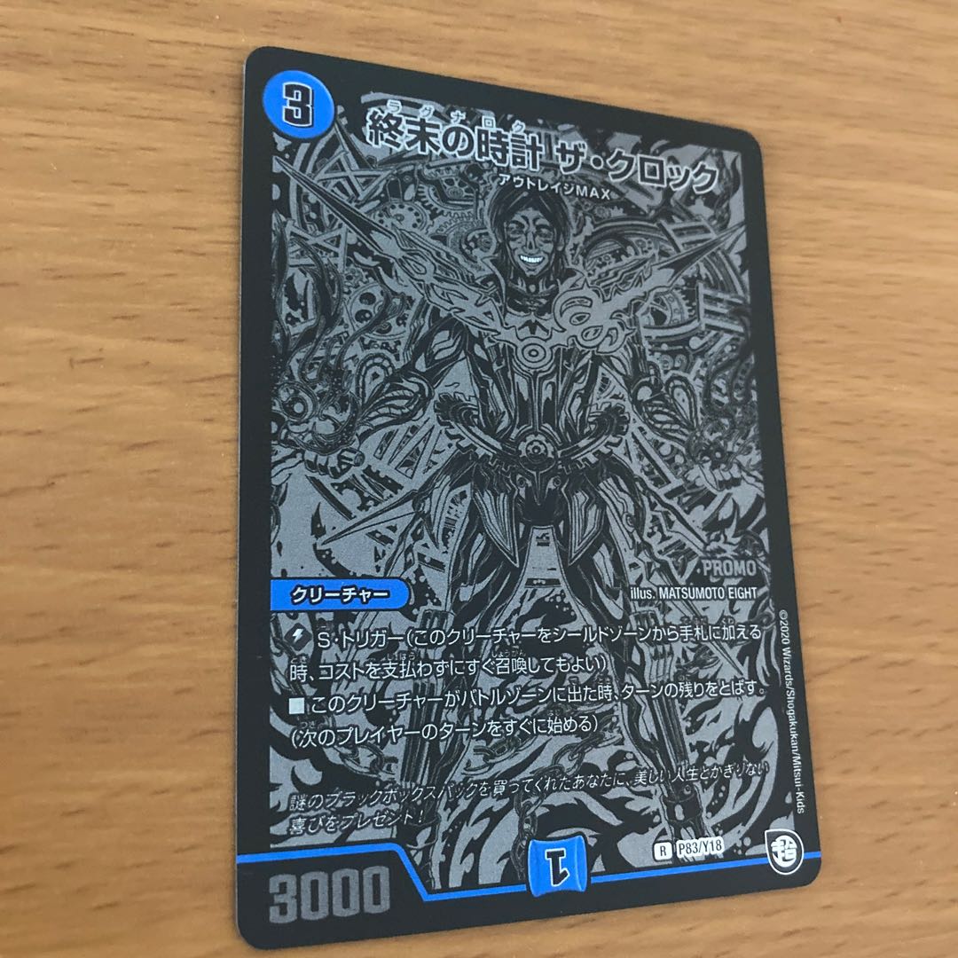 Armageddon Clock The Clock R