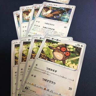 ヨルノズク進化ライン