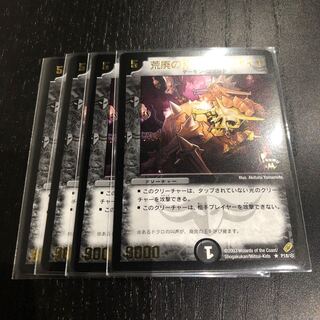 ジェノサイド 4枚 プロモ