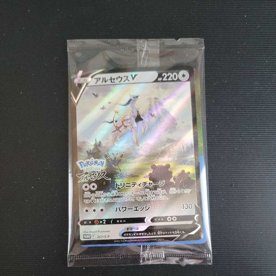 ArceusV Game Benefits