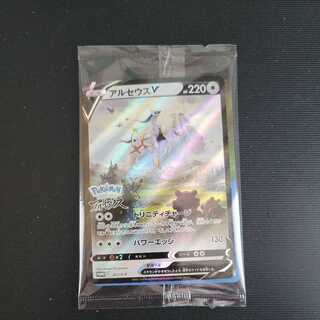 ArceusV Game Benefits