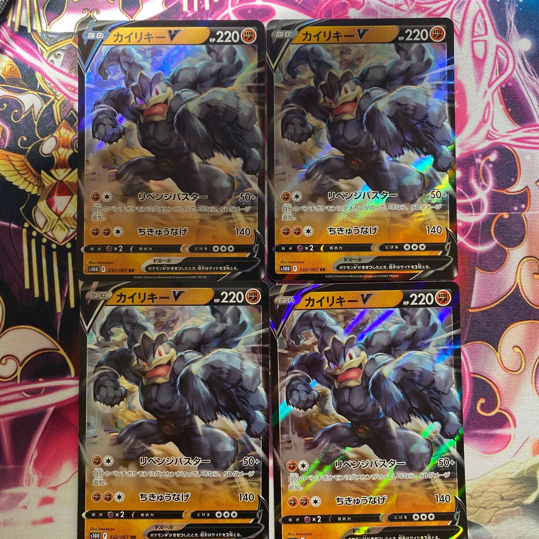 MachampV RR 4 copies