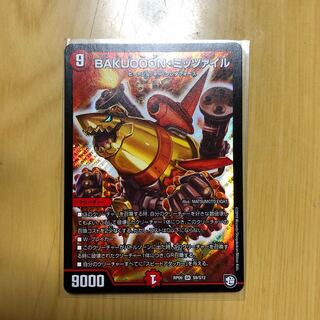 BAKUOOON・ミッツァイル