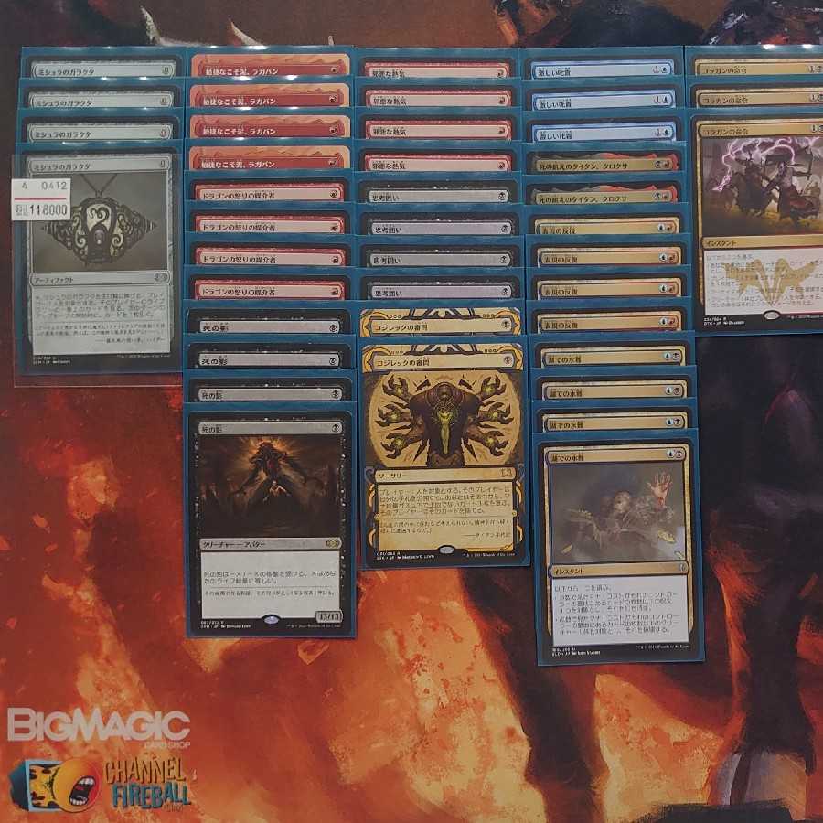 Modern] Grixis Shadow with Sideboard [Deck].