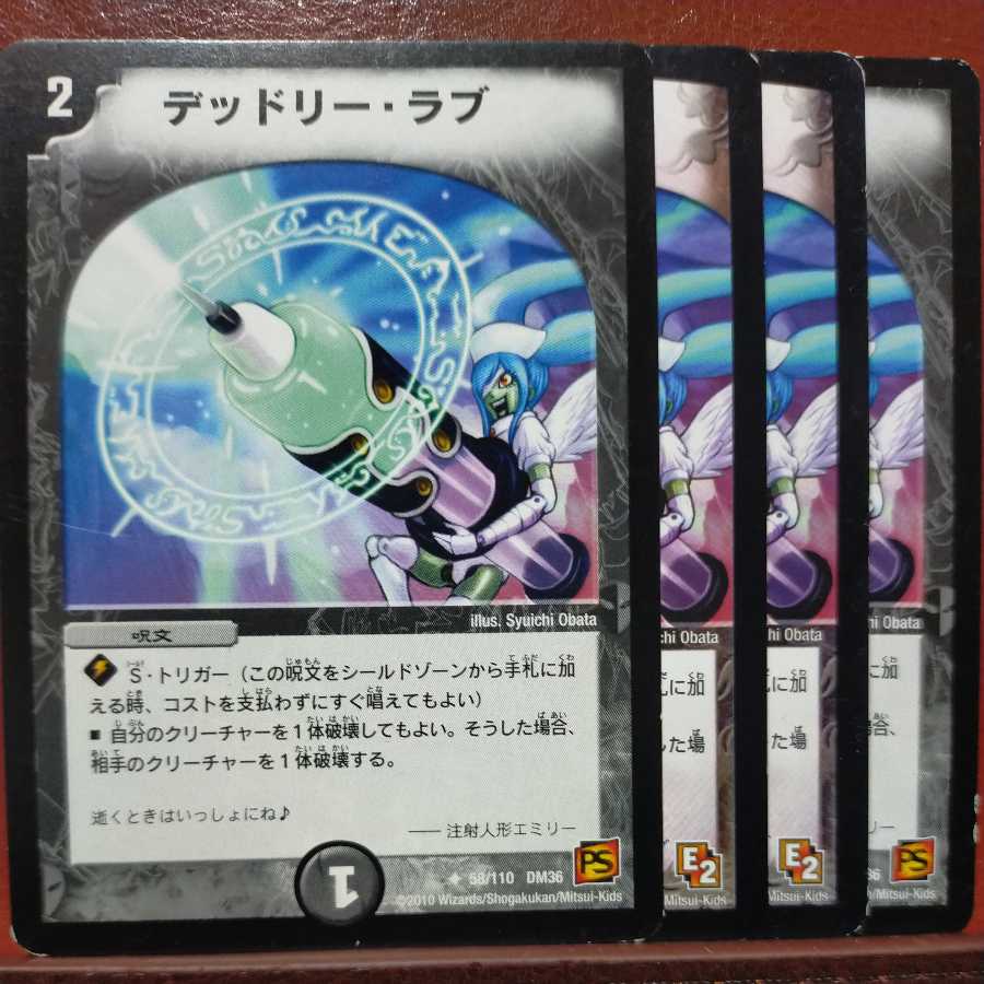 etd513 set discount Deadly Love