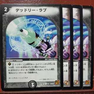 etd513 set discount Deadly Love