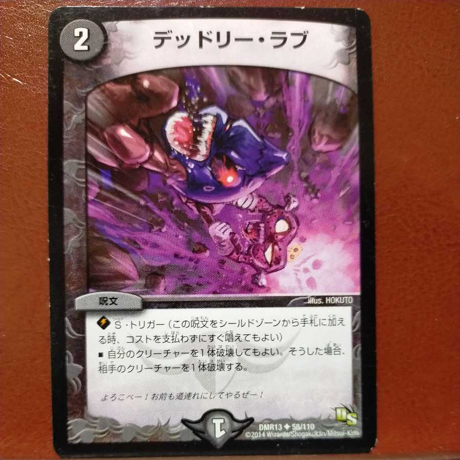 etd514 set discount Deadly Love