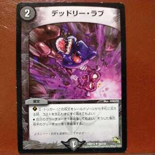 etd514 set discount Deadly Love