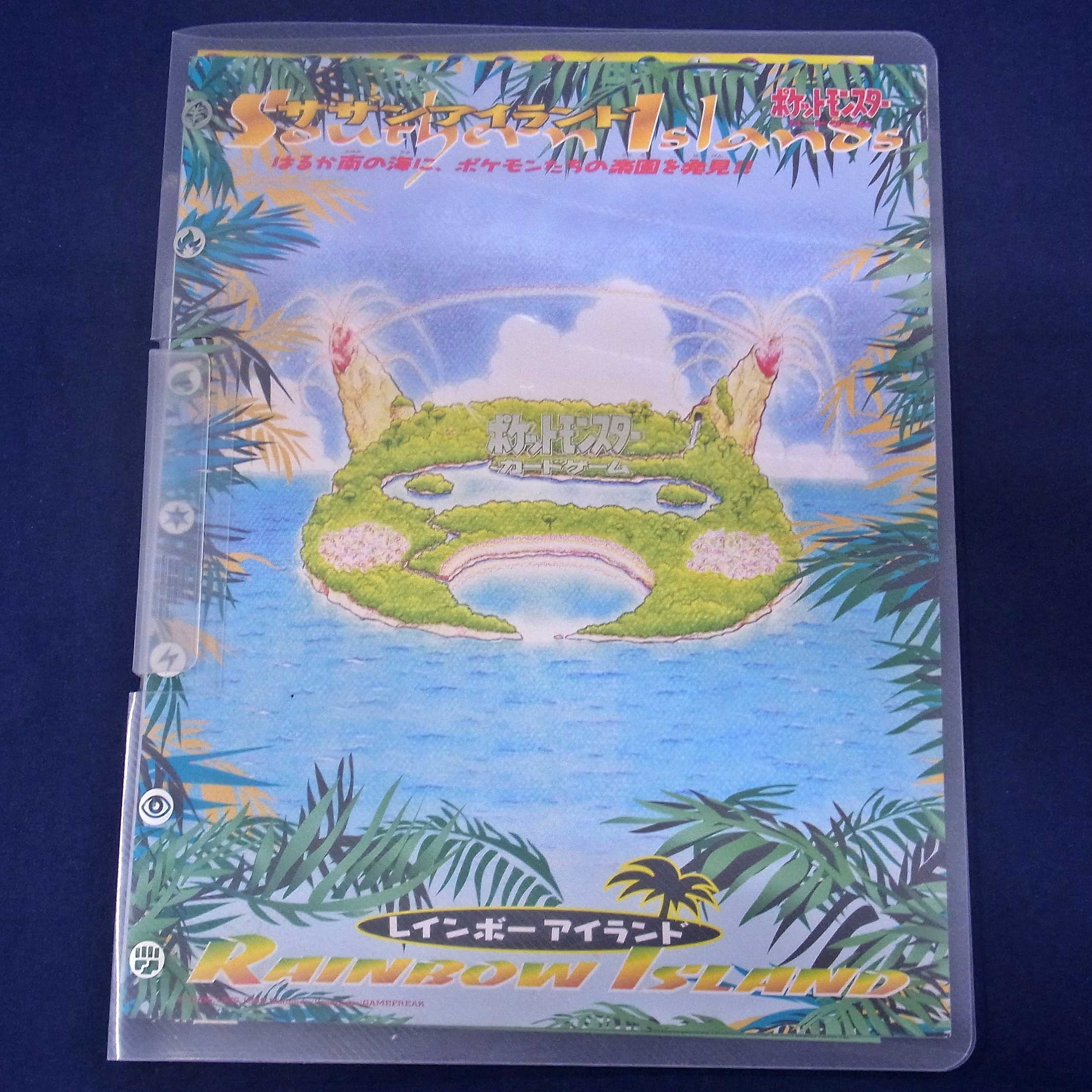 サザンアイランド レインボーアイランド 9枚入り 旧裏/管理:MP0792