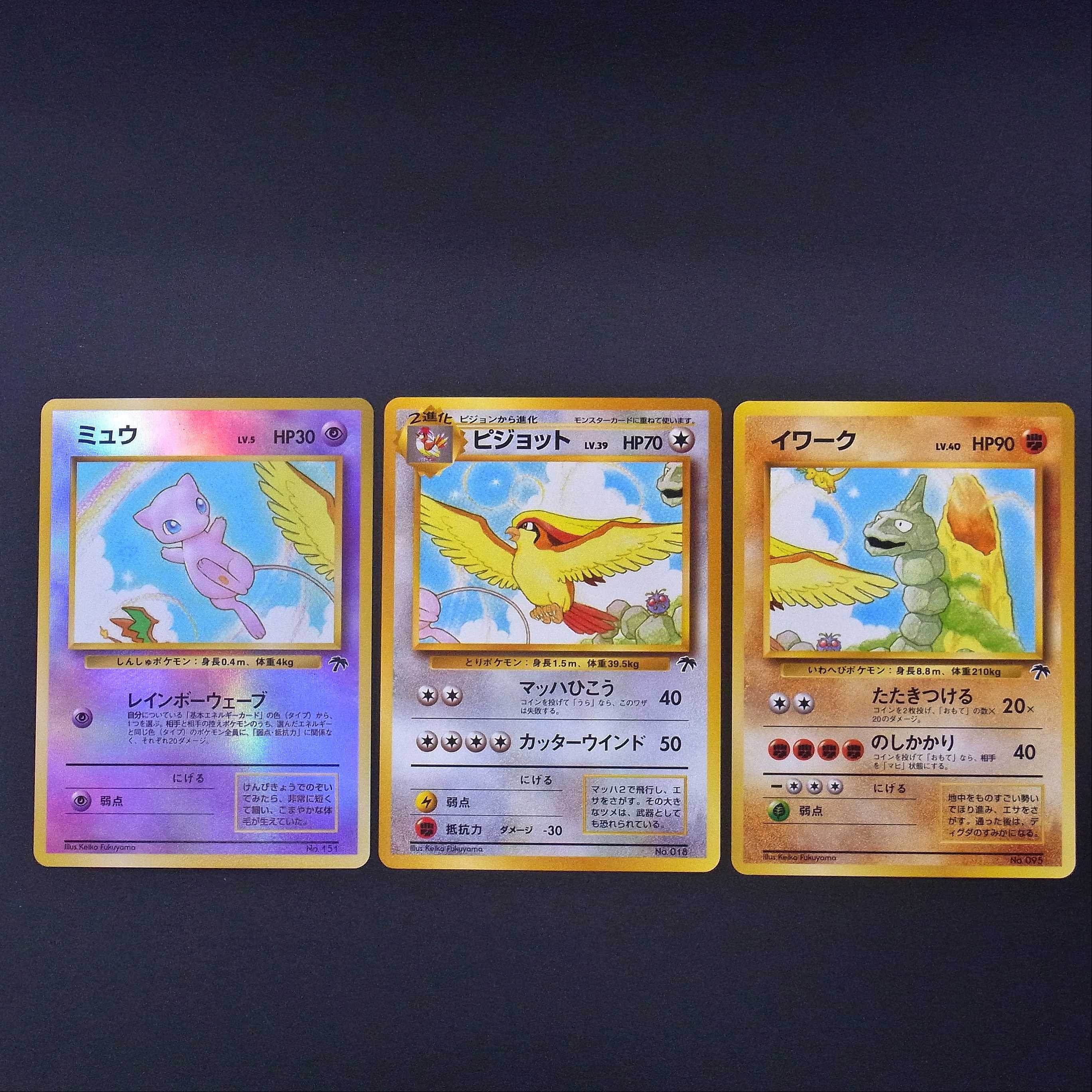 サザンアイランドポケットモンスターレインボーアイランド3枚入り