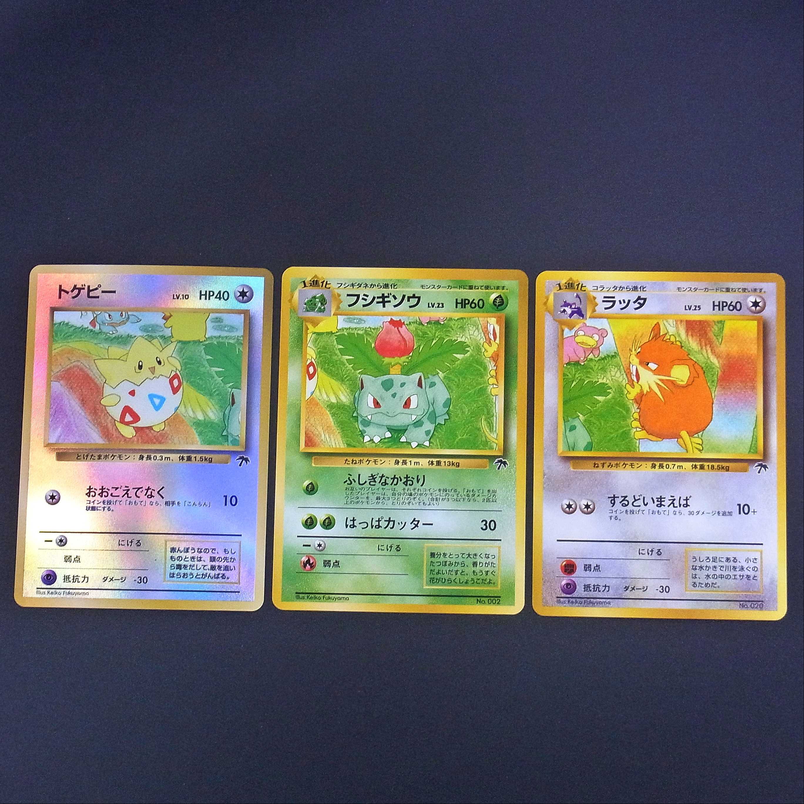 サザンアイランド レインボーアイランド 9枚入り 旧裏/管理:MP0792