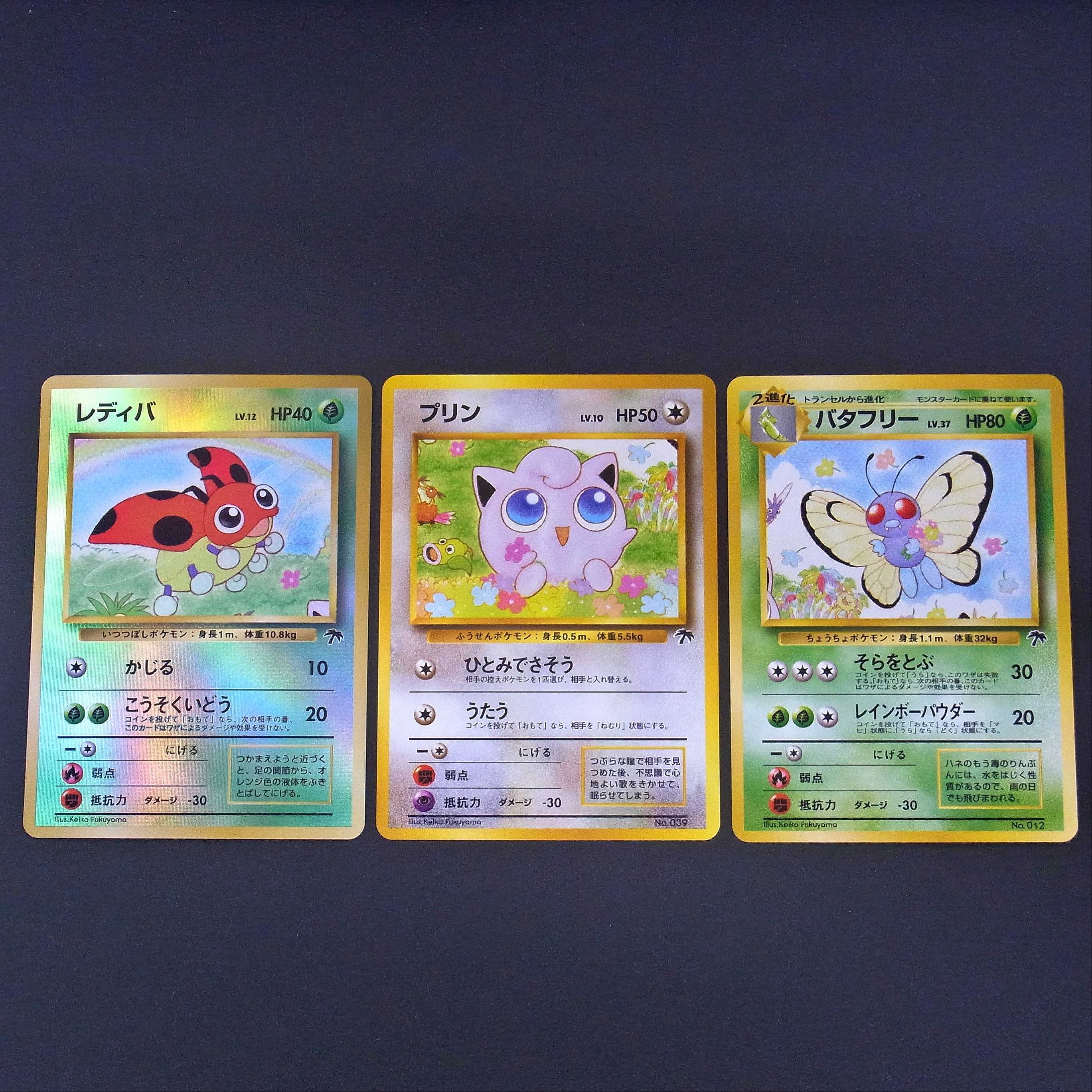 サザンアイランド レインボーアイランド 9枚入り 旧裏/管理:MP0792