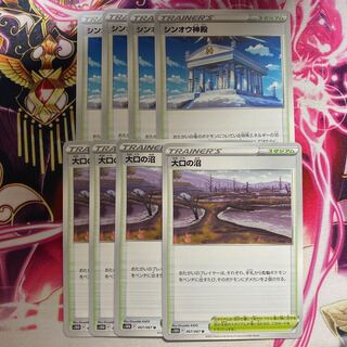 Temple of Sin-Ou U 4 sheets Swamp of Large Mouth U 4 sheets