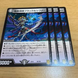 NO.1277 暗黒導師ブラックルシファー