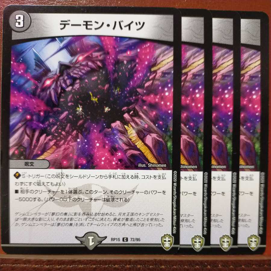 etd518 set discount Demon Bites