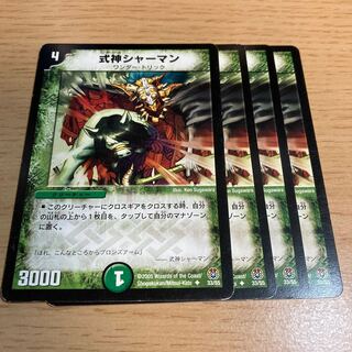 NO.1500 Shikigami Shaman U